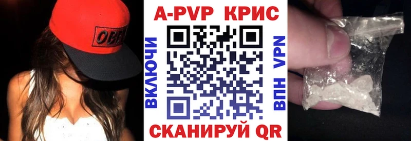 A-PVP Crystall Певек