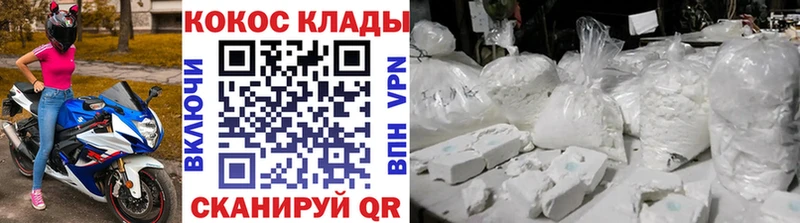 COCAIN 98%  блэк спрут маркетплейс  Певек 