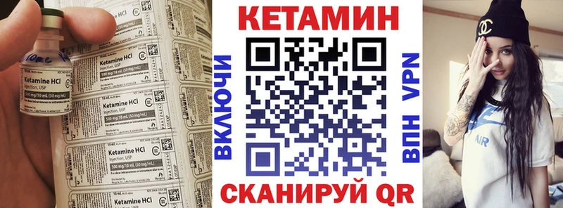 Кетамин VHQ  закладка  Певек 