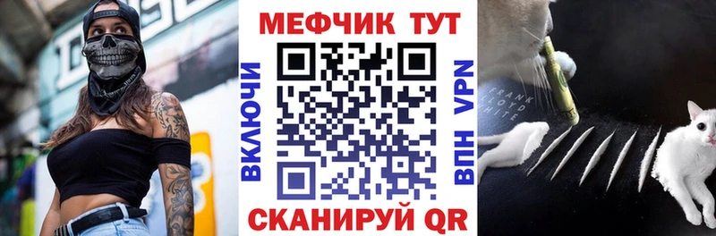 Мефедрон мяу мяу  где купить наркоту  Певек 