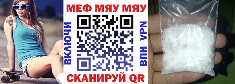 Мефедрон кристаллы Певек