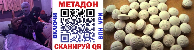 Метадон VHQ  как найти закладки  Певек 